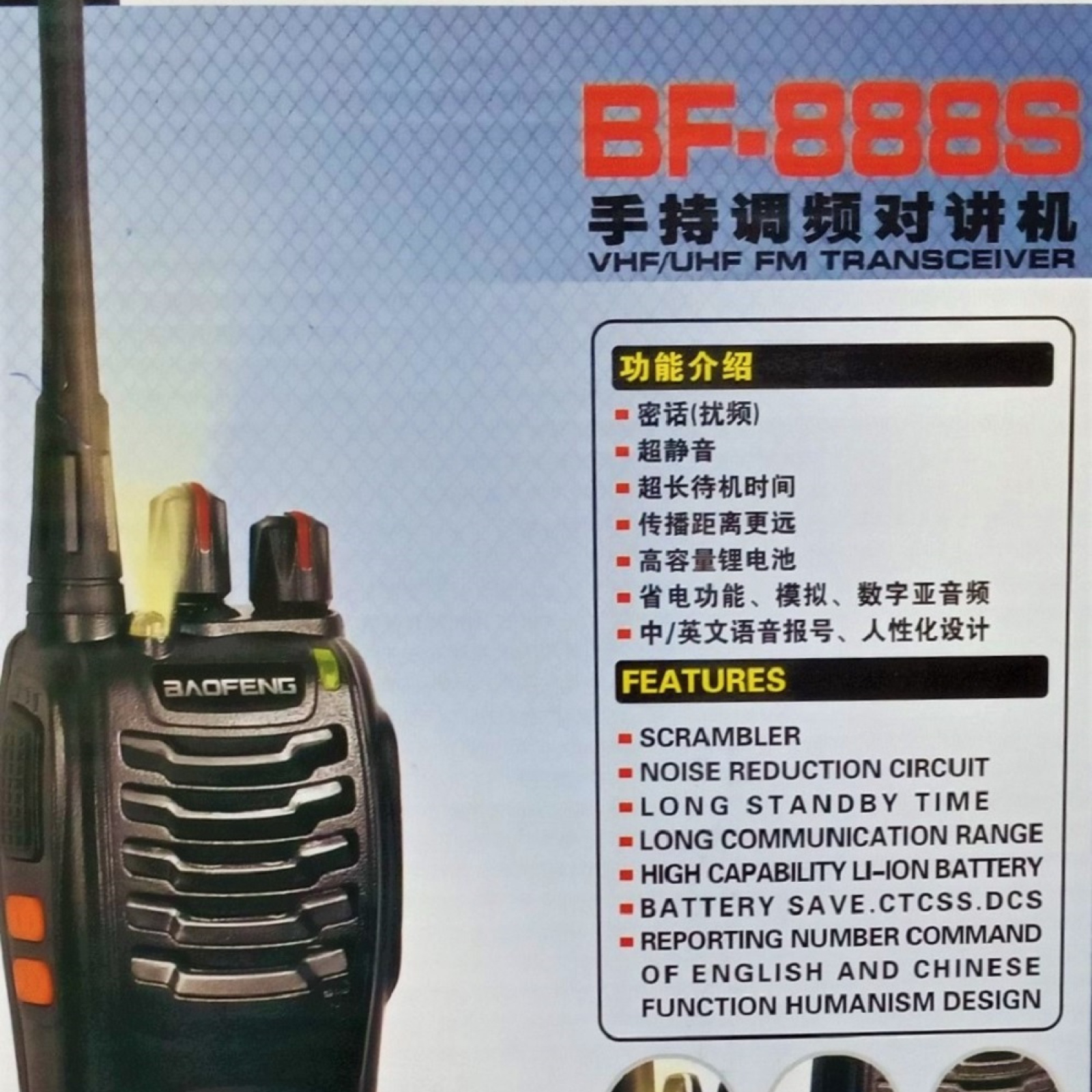 Baofeng Walkie-Talkie BF-888S Two Way Radio UHF 400-470MHz 16CH